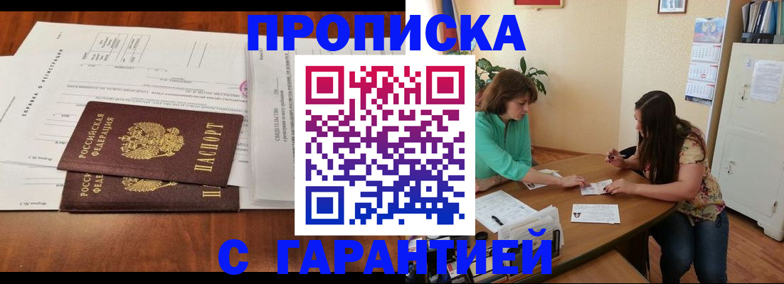 временная регистрация недорого в Сертолово