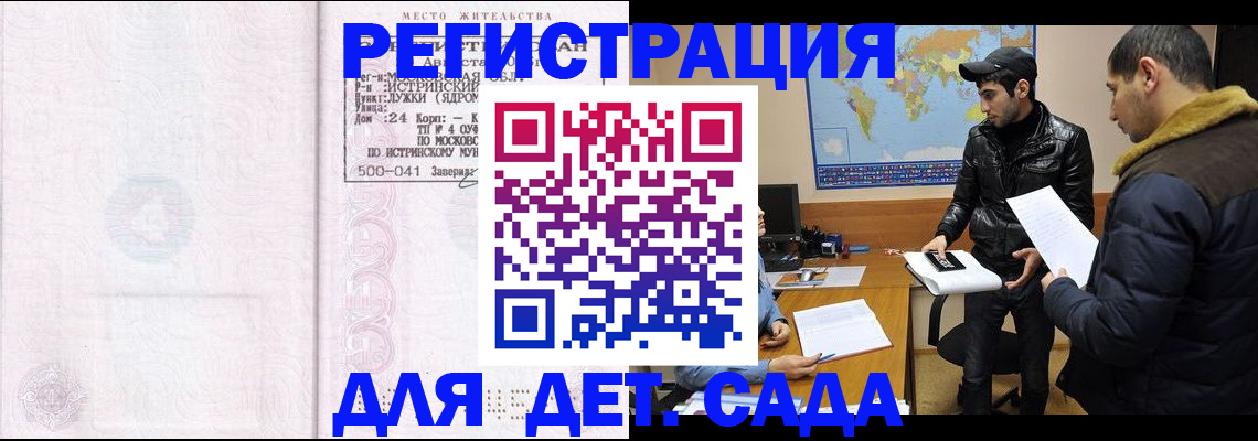 временная регистрация для школы в Сертолово