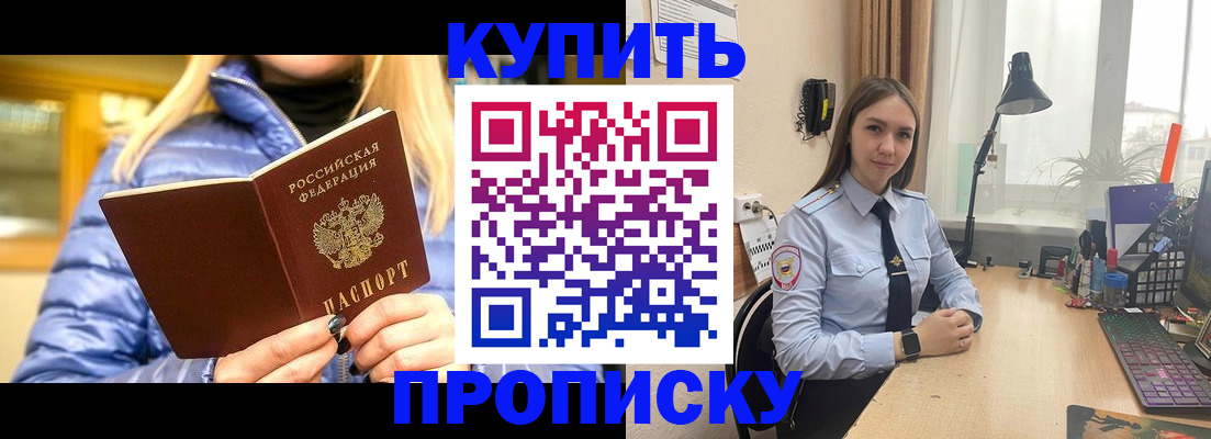 прописка ребенка в Сертолово