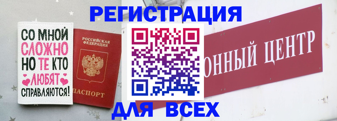 где прописаться в Сертолово