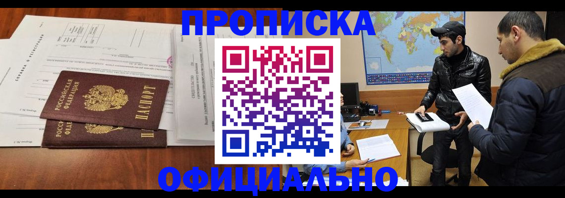 прописка для кредита в Сертолово