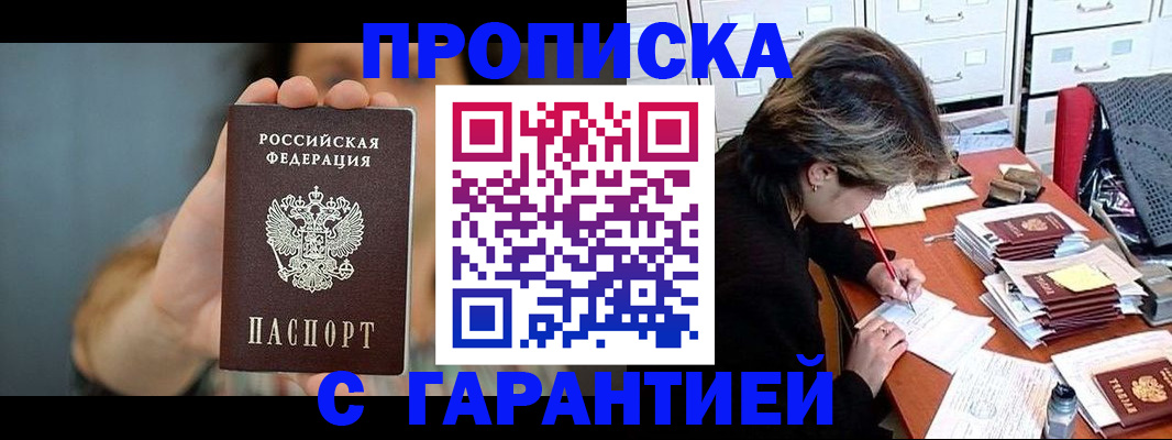 временная регистрация 2025 в Сертолово