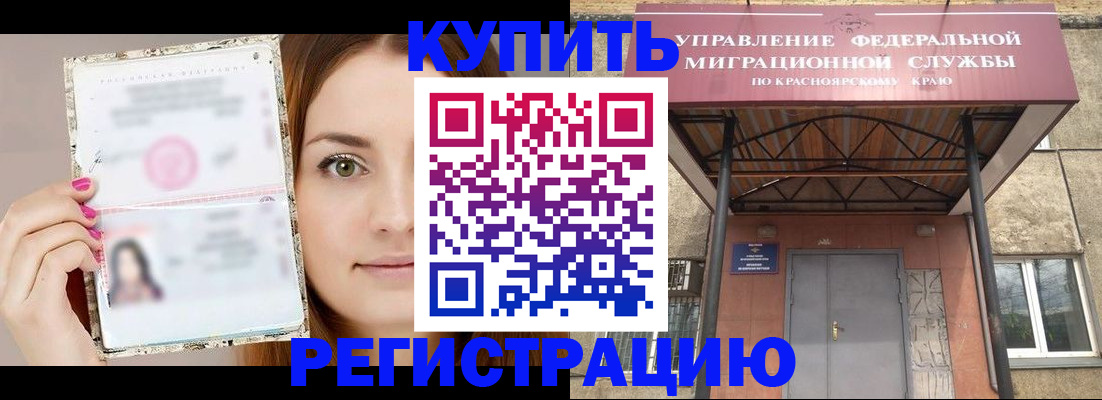 прописка ребенка в Сертолово