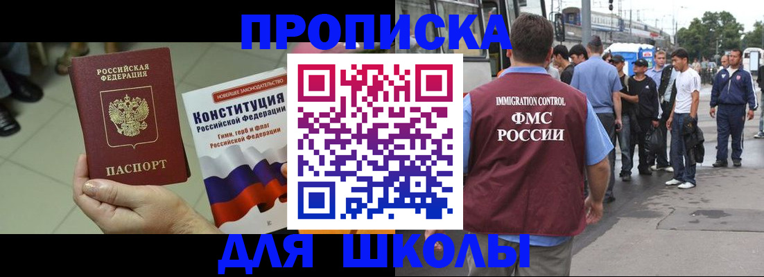 прописка для кредита в Сертолово