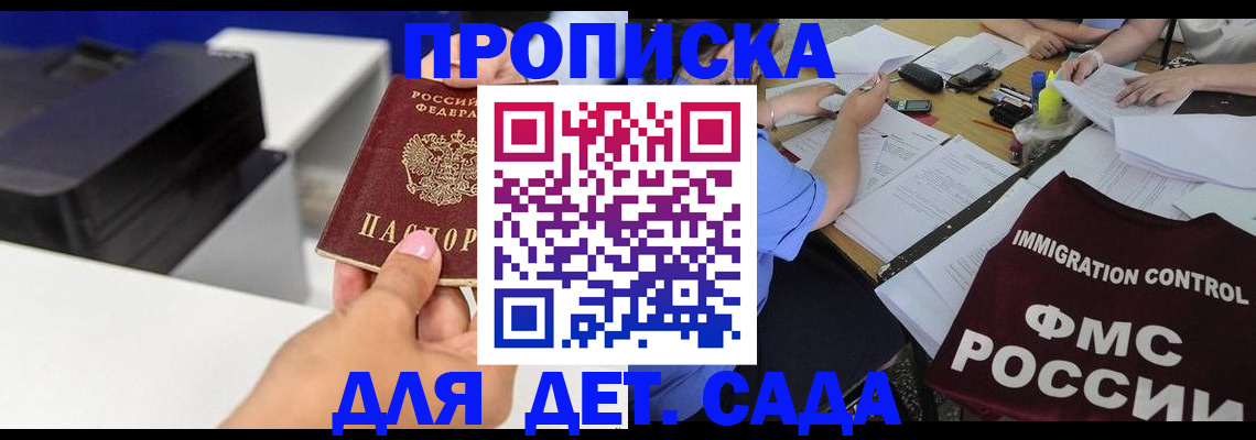 прописка для работы в Сертолово