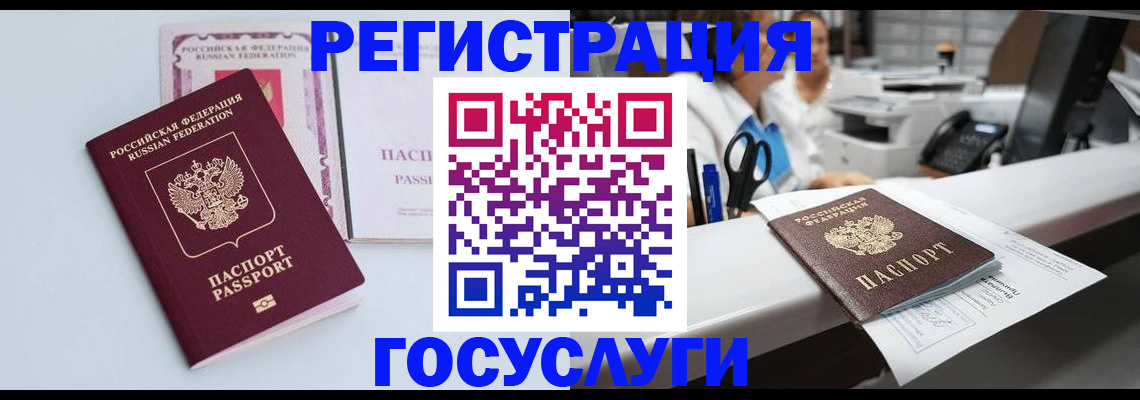 временная регистрация для всех в Сертолово