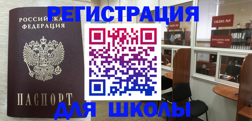 временная регистрация купить в Сертолово