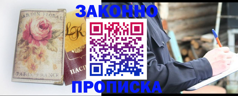 временная регистрация собственник в Сертолово