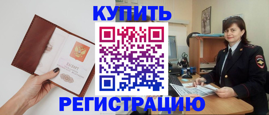 прописка 2025 в Сертолово
