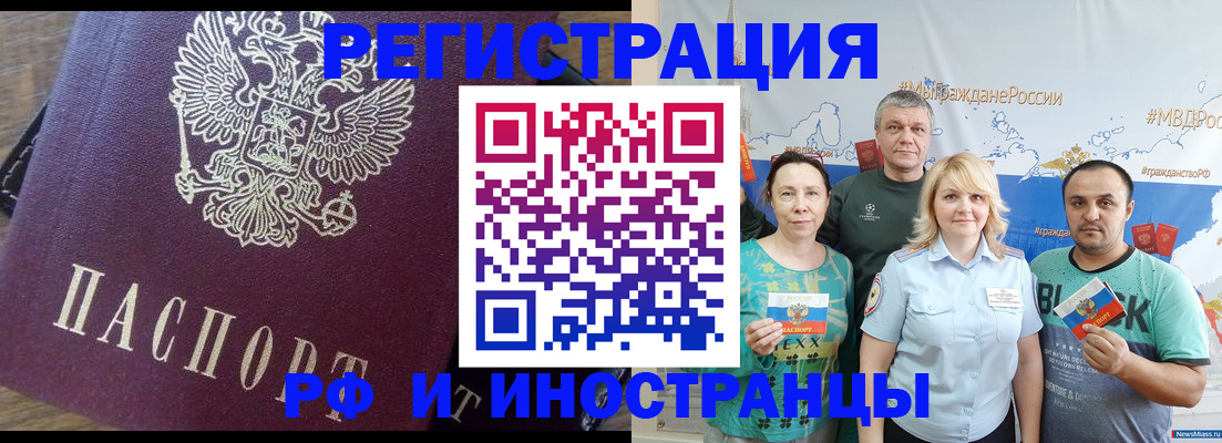 временная регистрация в квартире в Сертолово