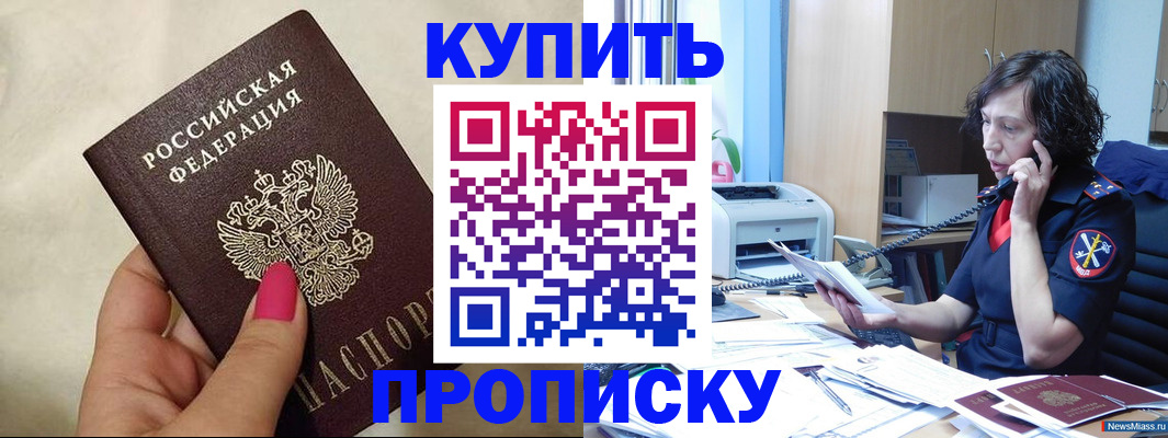 прописка поиск в Сертолово